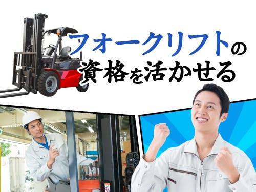 フジアルテ株式会社/ST-10868-01-JPの求人画像