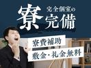 フジアルテ株式会社/TY-18342-01-JPのアルバイト写真