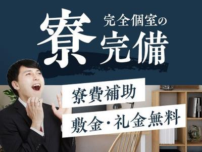 フジアルテ株式会社/TY-18342-01-JPのアルバイト