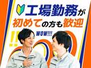 フジアルテ株式会社/OS-18792-04-JPのアルバイト写真