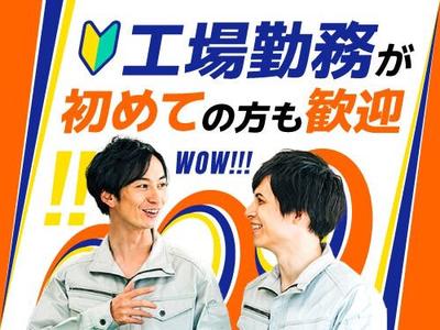 フジアルテ株式会社/OS-18792-04-JPのアルバイト写真