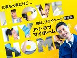 フジアルテ株式会社/KN-17875-01-JPのアルバイト写真