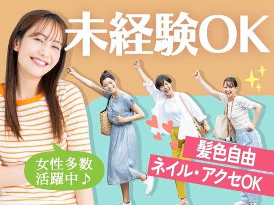 フジアルテ株式会社/ST-19029-01-JPのアルバイト写真