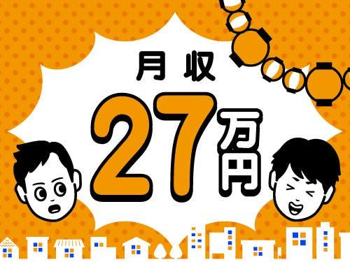 玉掛け・クレーンを使用した自動車部品の運搬/2交替