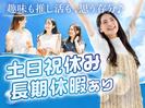 フジアルテ株式会社/KA-10180-02-JPのアルバイト写真