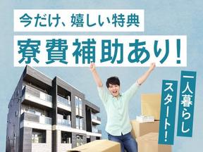 フジアルテ株式会社/HS-18230-03-JPのアルバイト写真
