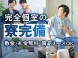 フジアルテ株式会社/KQ-11558-02-JPのアルバイト写真