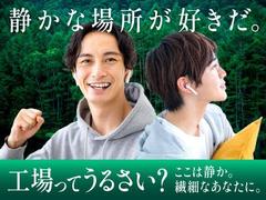 フジアルテ株式会社/KY-18288-01-JPのアルバイト