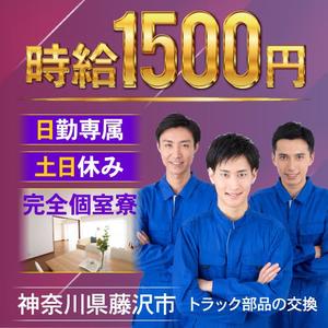フジアルテ株式会社/KG-11617-02-JPのアルバイト写真