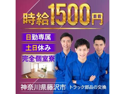 フジアルテ株式会社/KG-11617-02-JPのアルバイト