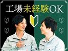 フジアルテ株式会社/KN-10523-02-JPのアルバイト写真