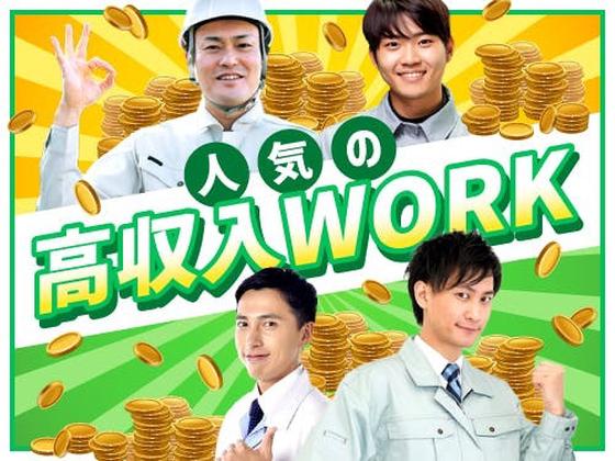 フジアルテ株式会社/ST-18335-01-JPのアルバイト写真