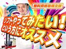 フジアルテ株式会社/HS-18900-01-JPのアルバイト写真