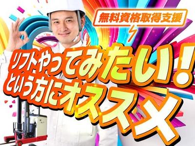 フジアルテ株式会社/HS-18900-01-JPのアルバイト写真