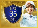 フジアルテ株式会社/CB-18202-05-JPのアルバイト写真