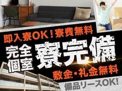 フジアルテ株式会社/NN-11698-06-JPのアルバイト