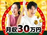フジアルテ株式会社/OG-18794-01-JPのアルバイト写真