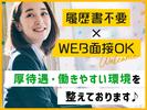 フジアルテ株式会社/KQ-18859-01-JPのアルバイト写真