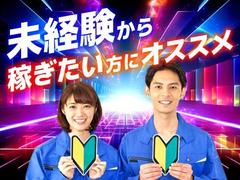 フジアルテ株式会社/SD-18241-01-JPのアルバイト