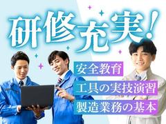 フジアルテ株式会社/SG-10198-01-JPのアルバイト
