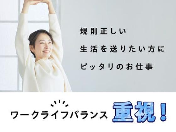 フジアルテ株式会社/KU-18074-01-JPのアルバイト写真