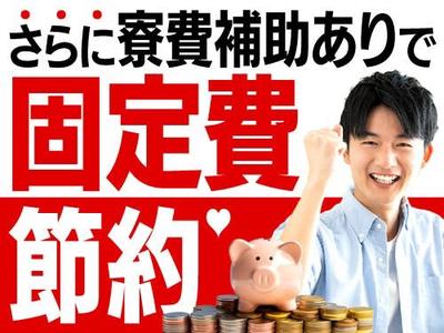 フジアルテ株式会社/CB-10681-02-JPのアルバイト写真