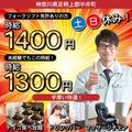 フジアルテ株式会社/KG-10940-01-JPのアルバイト写真