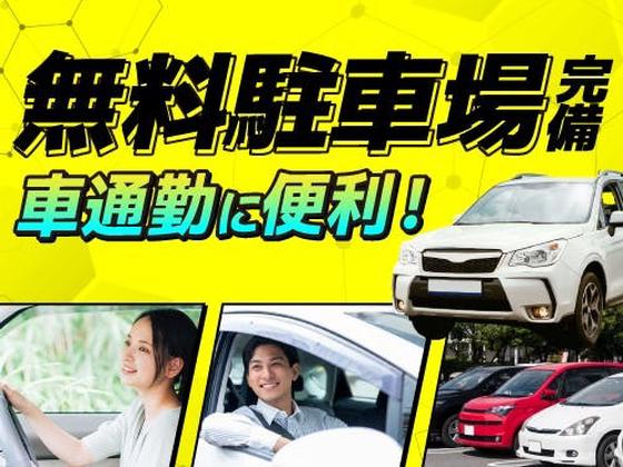 フジアルテ株式会社/KY-18447-02-JPのアルバイト写真