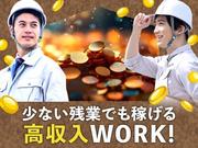 フジアルテ株式会社/ST-18677-01-JPのアルバイト写真(メイン)