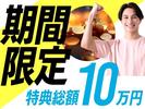 フジアルテ株式会社/OK-16871-01-JPのアルバイト写真