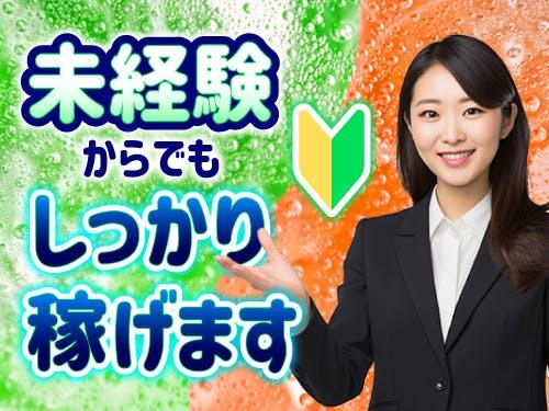 基本残業なしで月収例24.7万円！