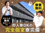 フジアルテ株式会社/MO-11316-01-JPのアルバイト写真(メイン)