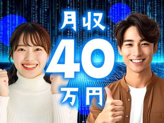 フジアルテ株式会社/NN-19032-01-JPのアルバイト写真