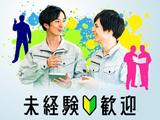 フジアルテ株式会社/OS-18792-08-JPのアルバイト写真