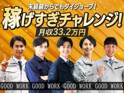 フジアルテ株式会社/SD-18501-01-JPのアルバイト写真