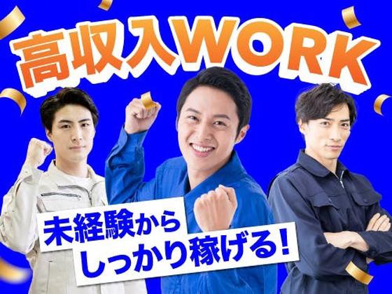 フジアルテ株式会社/KQ-18856-01-JPのアルバイト写真