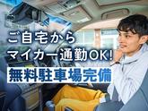 フジアルテ株式会社/KQ-10290-09-JPのアルバイト写真