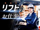 フジアルテ株式会社/CB-17903-04-JPのアルバイト写真