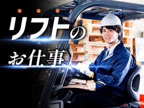 フジアルテ株式会社/CB-17903-04-JPのアルバイト写真