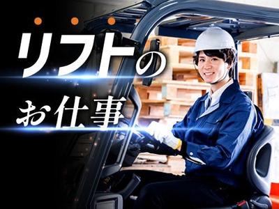フジアルテ株式会社/CB-17903-04-JPのアルバイト写真