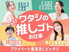 フジアルテ株式会社/KY-18288-01-JPのアルバイト