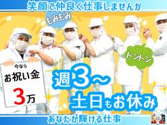 ふじのえ給食室目黒区西小山駅周辺学校のアルバイト