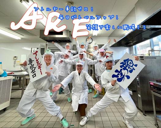 ふじのえ給食室江東区木場・潮見駅周辺学校のアルバイト写真