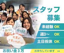 ふじのえ給食室葛飾区新小岩駅周辺学校のアルバイト