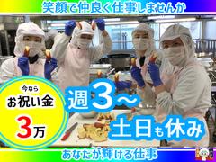 ふじのえ給食室江戸川区鹿骨周辺学校のアルバイト