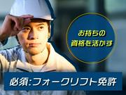 株式会社フジワーク　神戸事業所04のアルバイト写真1