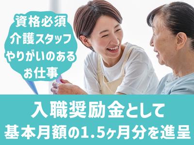 医療法人福寿会_介護付有料老人ホームテラス藤_介護福祉士のアルバイト