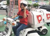 ピザーラ港南台店 デリバリースタッフのアルバイト写真