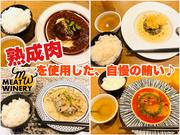 MeatWinery 秋葉原店(キッチン)のアルバイト写真2