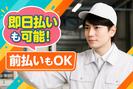株式会社フルキャスト 北陸支社　金沢市エリアのアルバイト写真